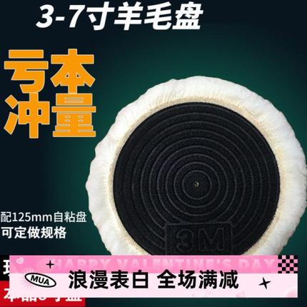 美鹰牧田9218sb机器专用兔毛盘抛光盘打蜡盘5寸羊毛盘镜面还原 盘