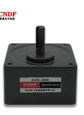 餐桌25W东方减速电机齿轮减速箱4GN-25K30K36K40K50K60K75K100K