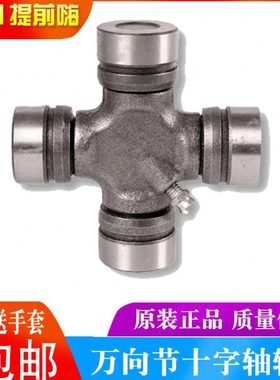 泉工万向节十字轴承 45X126 47X140 47X117 47X135 48X125 48X117