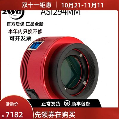 ZWO ASI294MM黑白天文数码相机4/3英寸深空摄影生物科研免费开票
