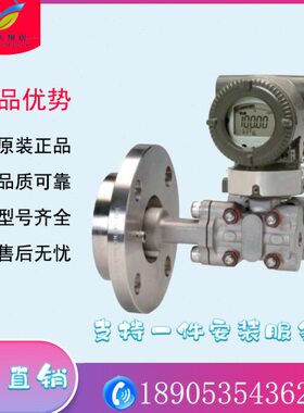 横河 EJA120E 微差压变送器(可国产替代)