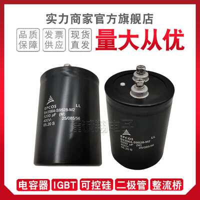 现货电容器B43586-S4478-Q2 B43564-S9508-Q1 B43586-S9578-Q1