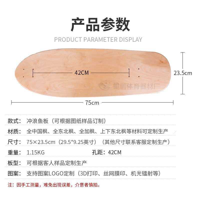 陆地冲浪板滑板板面双翘大鱼板长板舞板图案板型厂家直供代发大货