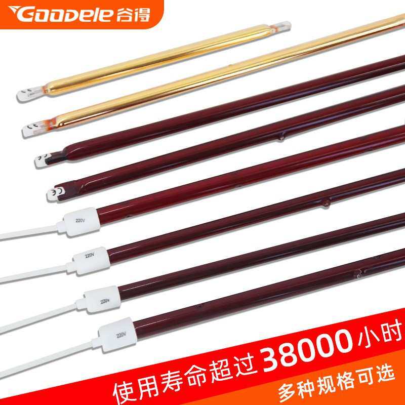 红外线烤灯灯管1300W汽车喷漆短波加热管烤漆房烘干电热管