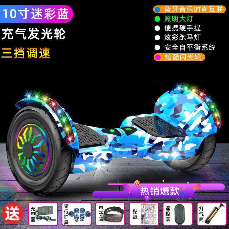 电动智能平衡车儿童10到15岁双轮6-12岁小孩两轮高档滑板自平行车