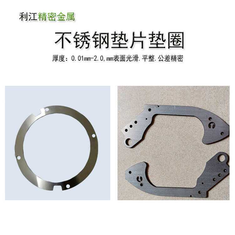 不锈钢垫片超厚不锈钢平垫片不锈钢垫圈304/316不锈钢O型垫片垫圈