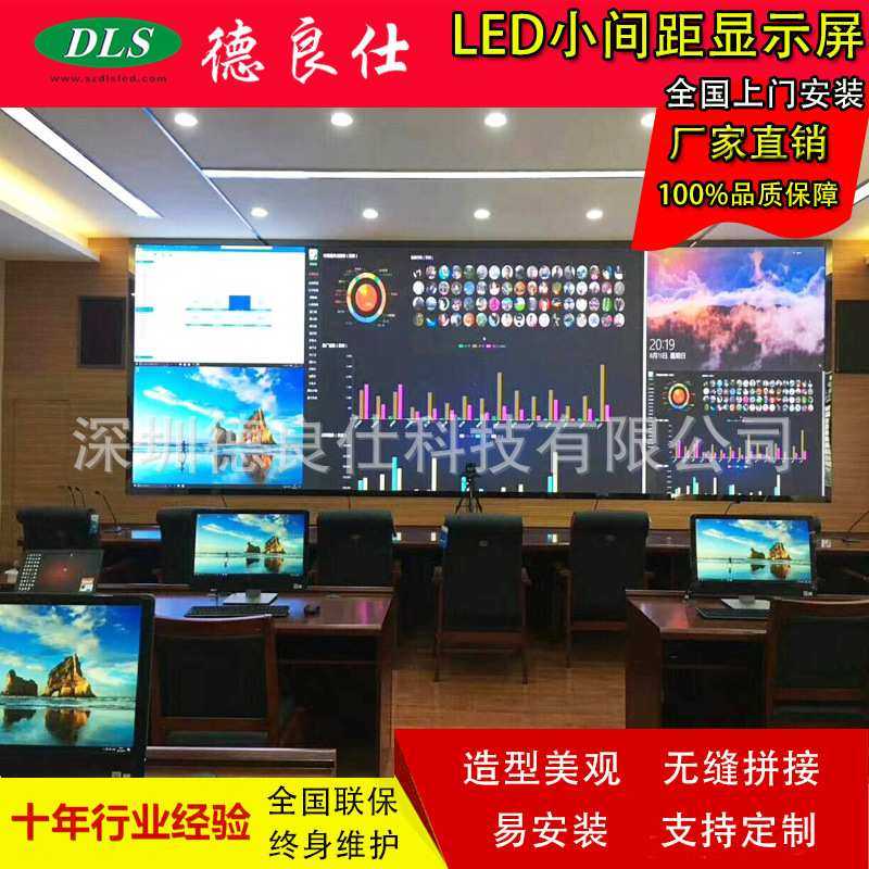 小间距led屏P1.94宴会厅电影剧院led电子屏显示器显示4K分辨率