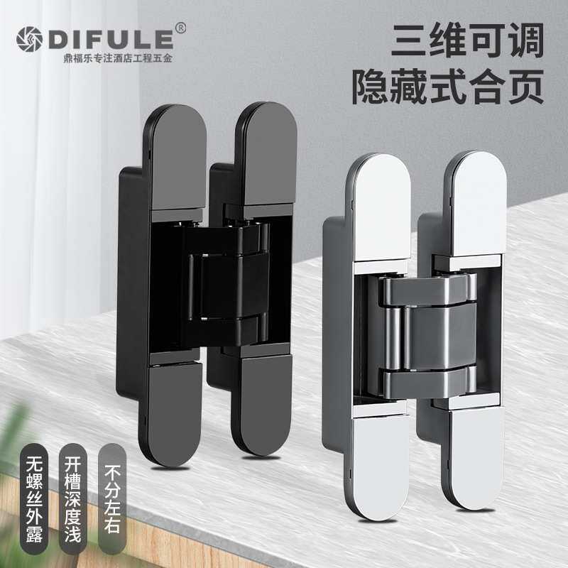 隐形门合页隐形暗门铰链暗藏三维可调十字木门外开隐藏门合页合页