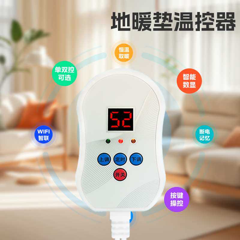 12~24V 低压恒温温控器 KL-300 电热垫调温开关 电热毯地暖垫通用