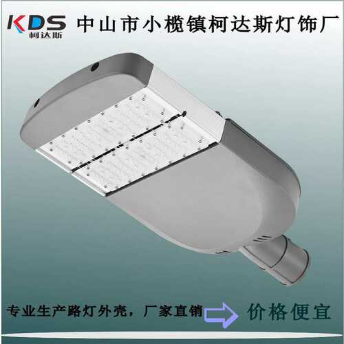 厂家 灯模组led路灯头市政工程路灯道路照明灯户外路灯防水