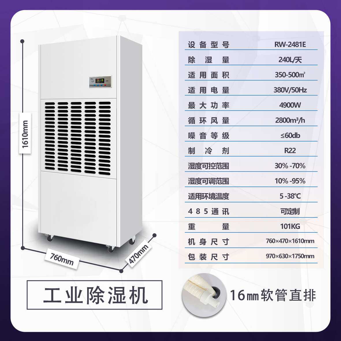 工业除湿机大功率抽湿机仓库车间地下室配电房除潮干燥商用吸湿器