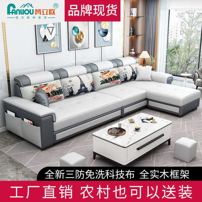 梵立欧布艺沙发小户型沙发客厅简约现代三防免洗科技布经济型沙发