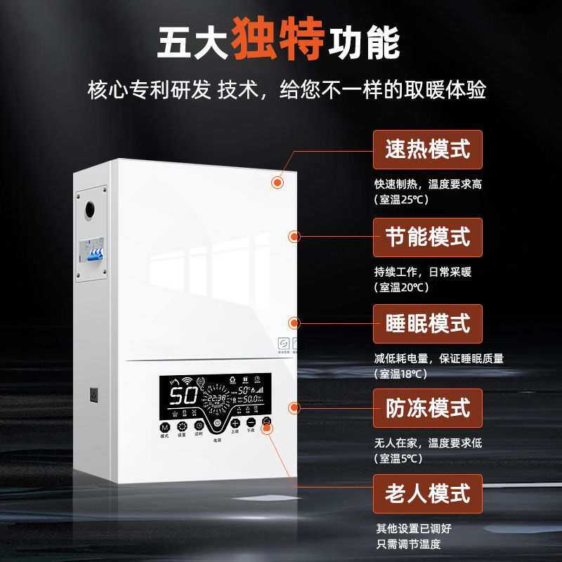 半导体电锅炉省电家用220v农村全自动煤改电采暖炉380v地暖取暖炉