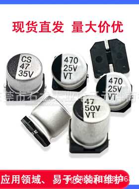 贴片铝电解电容器35V100UF6.3x7.76.3x5.4小型化贴片电解电容电源