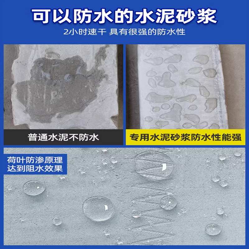水泥地面修补防水速干卫生间水不漏砂浆胶快干补漏填缝胶泥堵漏王