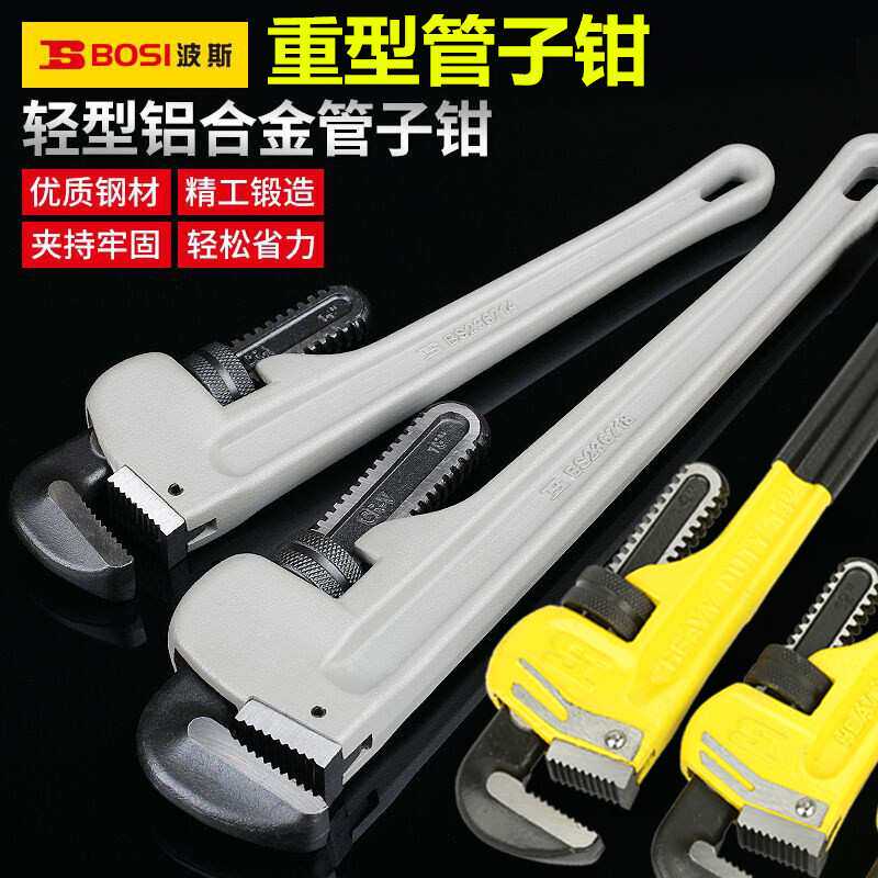 铝合金管子钳重型沾塑水管钳管子扳手管钳重型水管工具8-48寸