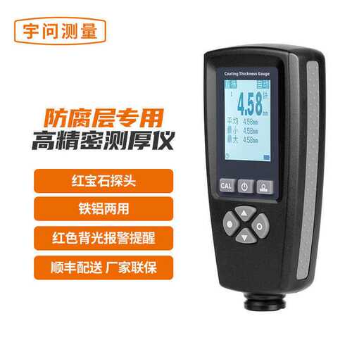 涂层测厚仪EC-770X 大量程5.0 油漆管道防腐检测钢构防火涂料测量