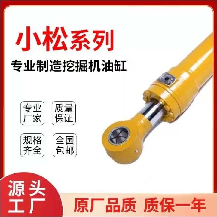 挖掘机配件 挖掘机油缸总成 PC55/60/70品质大臂中臂小臂铲斗油缸