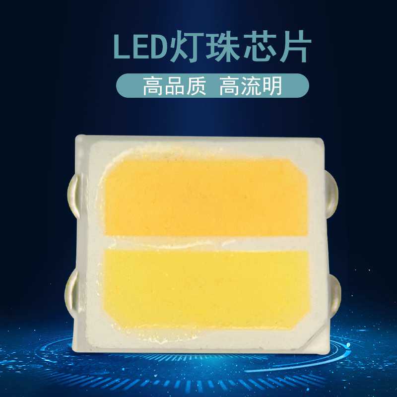 2835双色温LED灯珠 直播补光三档调光 0.5W/1W四引脚美颜光源
