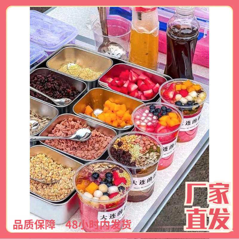 网红冰粉调料盒调味盒带盖商用摆摊水果捞小料盒6格8格收纳盒