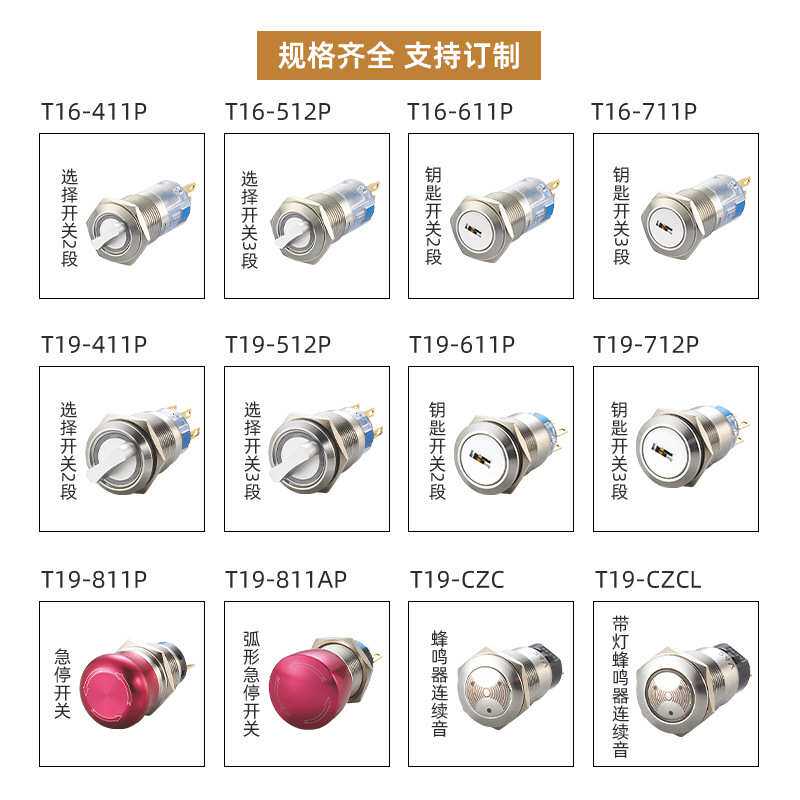 凯昆KACON凯昆金属旋钮开关16mm钥匙急停三挡19mm二选择转换按钮