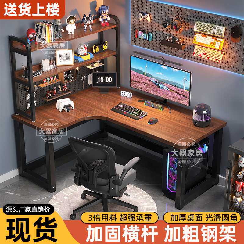 转角电脑桌久坐台式多功能书桌双人舒适家用电竞拐角桌子办公桌