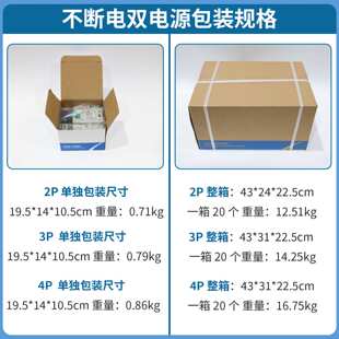 双电源自动转换开关2p100A市电发电机220V毫秒级切换不断电英文版