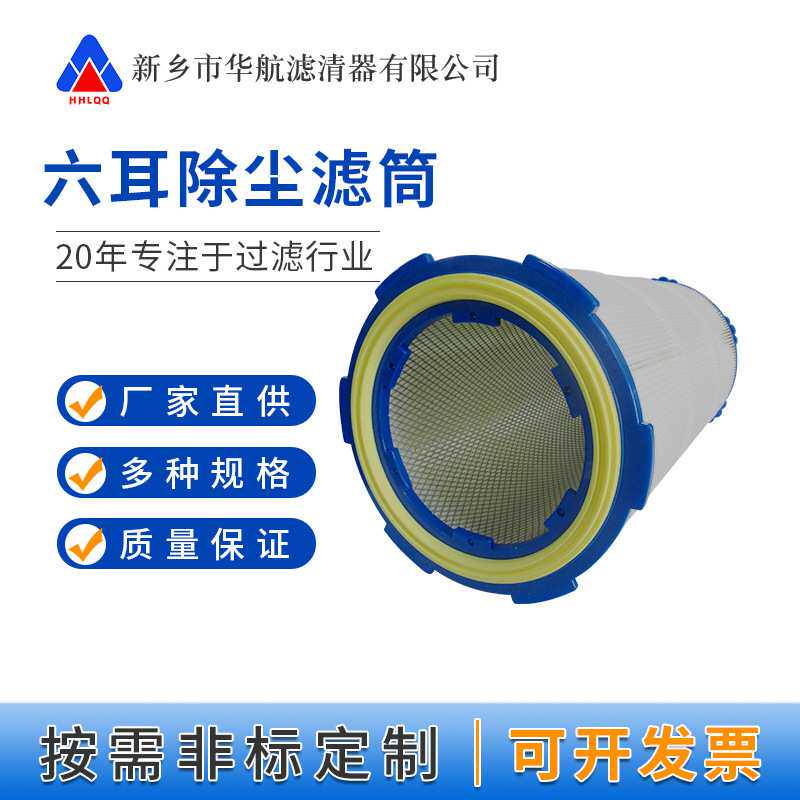 聚酯纤维抛丸机除尘滤筒 打磨台粉尘滤筒 脉冲布袋除尘器滤芯