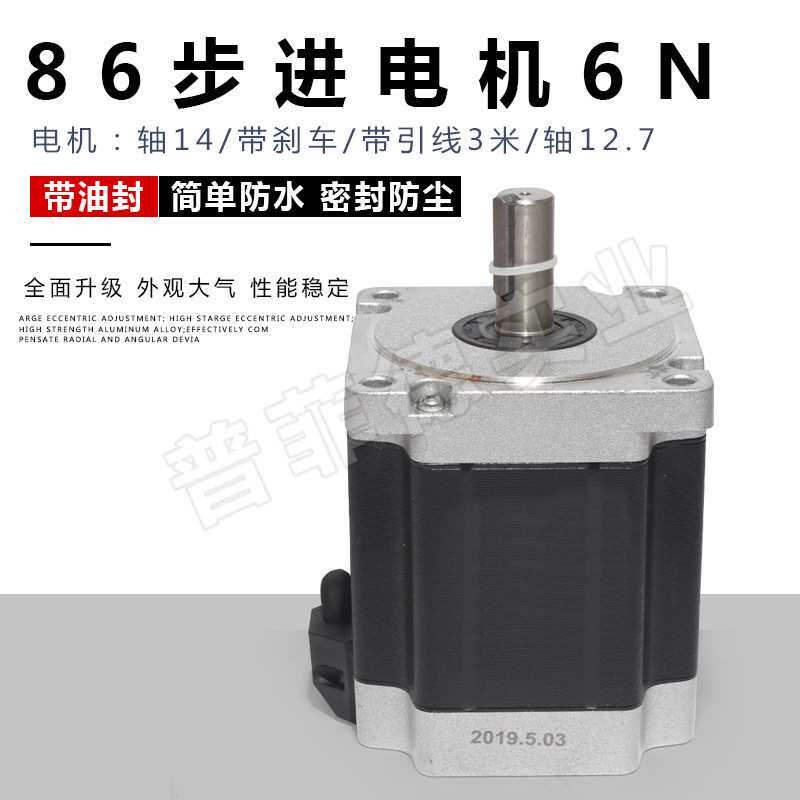86步进电机86BYG250C大力矩6N.m雕刻机打印机马达机身100mm 4A