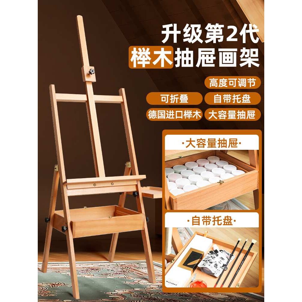榉木抽屉画架美术生专用画板画架素描写生画画4K木质实木支架式油
