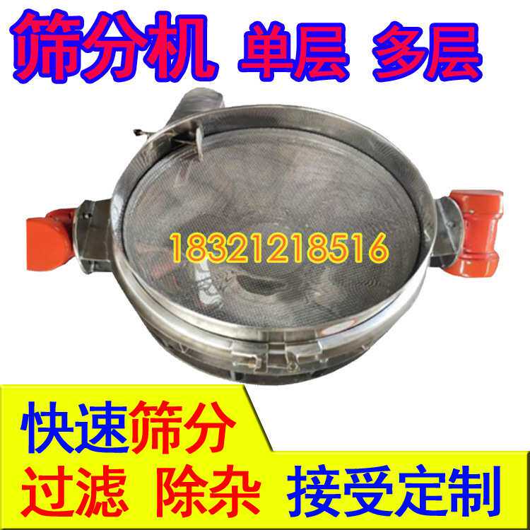 振动筛 筛粉机 直排筛振动筛分机振筛机旋振筛移动式朝天椒除杂机