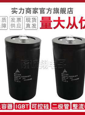 电容器B43456-S9608-M1 S9508/S9808/S9658-M/M1/M11/M12/M13/M21