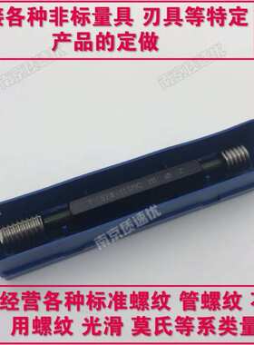 美制螺纹环规塞规通止规8-32UNC 8-36UNF 10-24UNC 10-32UNF 2A2B