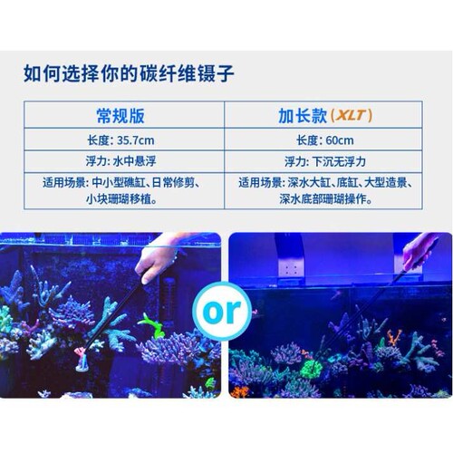 迈光珊瑚镊子鱼缸珊瑚夹水族箱工具夹弯夹钳子碳纤维可悬浮