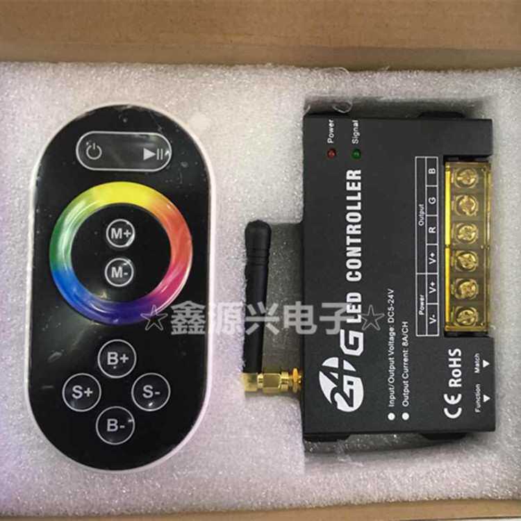 2.4G无线RF触摸遥控七彩RGB控制器 LED触摸铁壳控制器12-24V 24A
