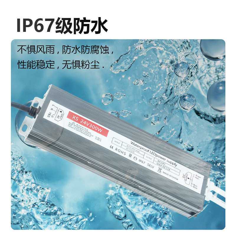 12V24V IP67防水LED开关电源户外防雨变压器LED低压灯带电源火牛