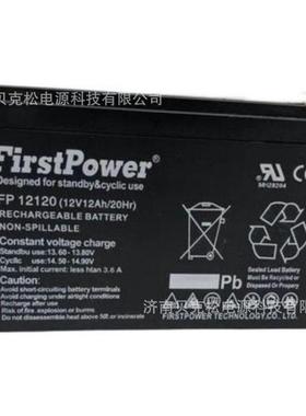 一电蓄电池FP12380 LFP12200 12v2.3a2.9a9a12a17a24a65a100a120a