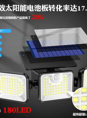 太阳能射灯180led壁灯三头感应灯户外庭院灯旋转投光灯灯路灯照明