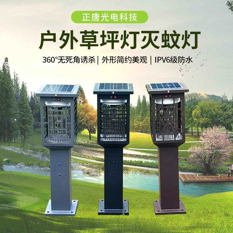 户外草坪灯led铝材庭院灯户外别墅花园道路庭院灯太阳能灭蚊灯