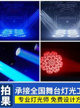 高亮度500w摇头图案光束灯舞台灯光婚庆led三合一摇头图案旋转灯