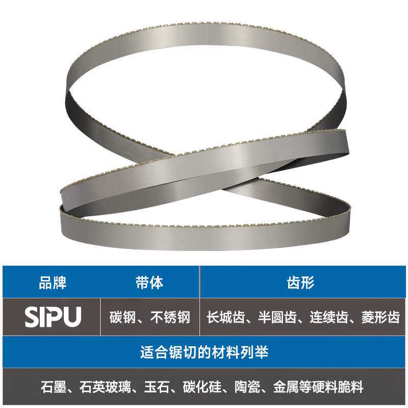 金刚砂锯条金刚石切割石墨玻璃石英石碳棒陶瓷多单晶机用带锯条