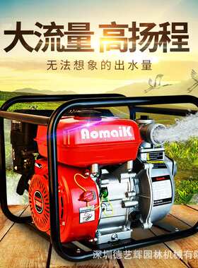 奥玛克ZB50水泵四冲程2寸/3寸园林农用机械浇水灌溉抽水机汽油泵