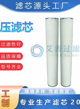 艾普供应液压滤芯HC645-01-C各种钢厂电厂折叠滤芯空压机滤芯