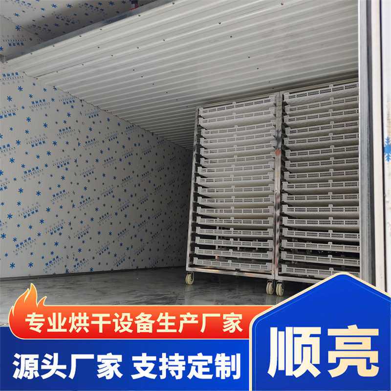 海参虾皮海产品烘干机墨鱼仔不锈钢烘干箱鲅鱼黄花鱼低温烘干设备