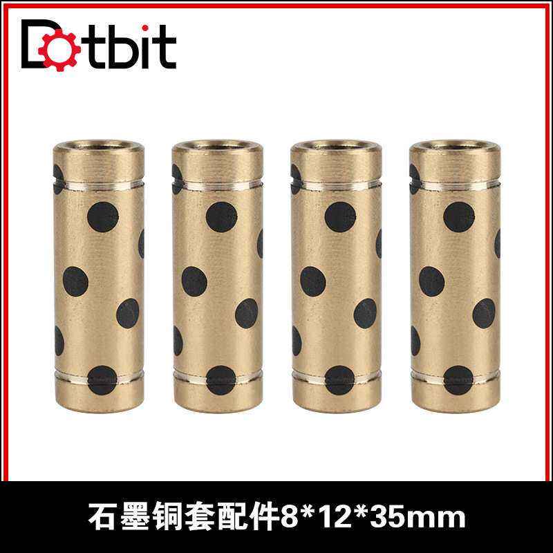 Dobit3D打印机配件轴承 Ultimaker2 UM3 石墨铜套 8X12X35MM 新款
