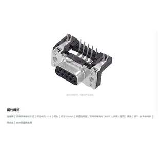 Sub5 09665526613 波峰焊接 母头 连接器 6.5A50针 HARTING浩亭