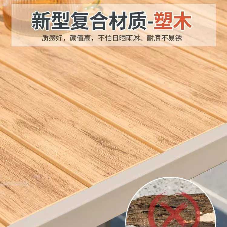 户外桌椅庭院长桌室外花园休闲露天台北欧网红伸缩塑木餐桌椅