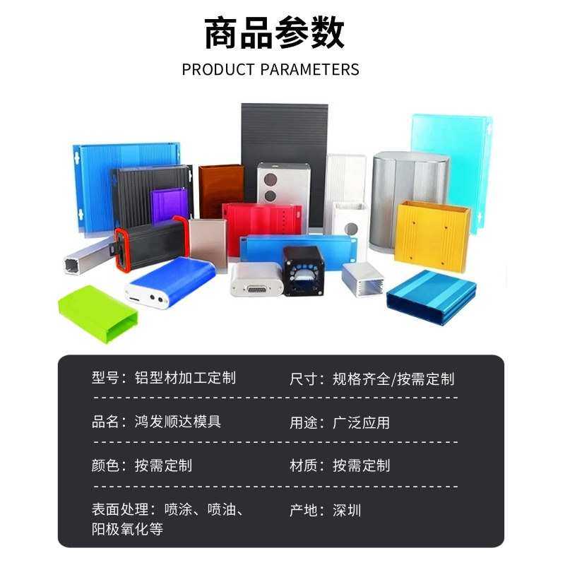 现货车载功放机铝壳铝型材太阳能控制器电源盒铝合金外壳加工公模