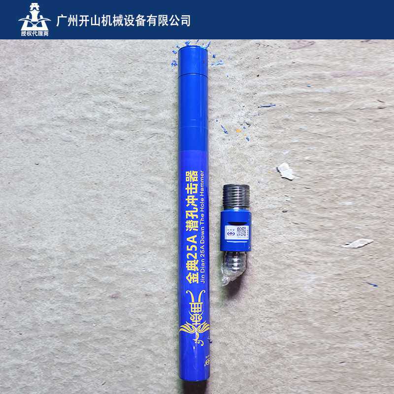 黑金刚金典2寸高风压无尼龙管25A冲击器钻凿设备配合钻头使用