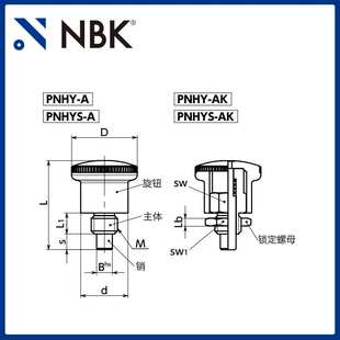 NBK PNHY 弹簧销 锁销 分度销 带锁定机构 机械零配件 厂家直供